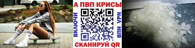 APVP кристаллы Биробиджан