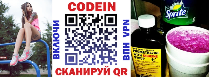 наркотики  Биробиджан  Codein напиток Lean (лин) 
