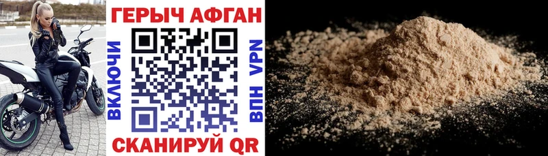 купить   Биробиджан  Героин Heroin 