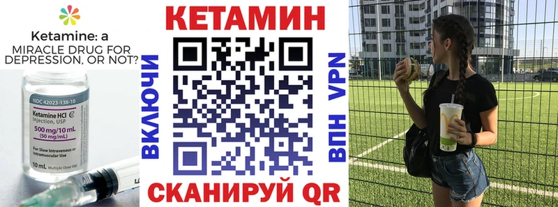 купить наркоту Биробиджан КЕТАМИН ketamine