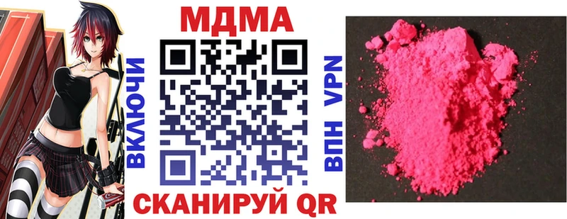 хочу наркоту  Биробиджан  MDMA кристаллы 
