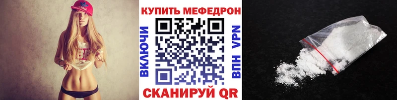 Мефедрон VHQ  как найти закладки  Биробиджан 