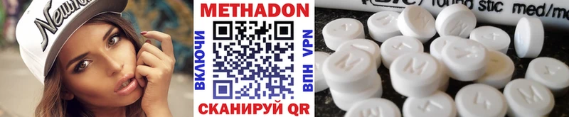 МЕТАДОН methadone  что такое наркотик  Биробиджан 